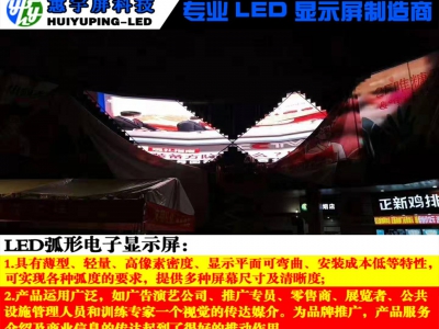 HY-夜场户外异形led显示屏