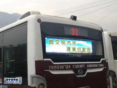 HY公家车车尾LED全彩显示屏