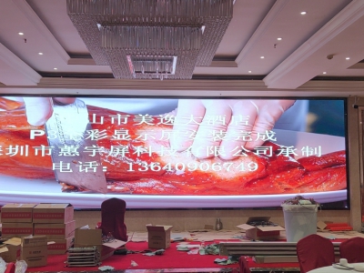 中山横栏美逸大酒店宴会厅-p3全彩屏