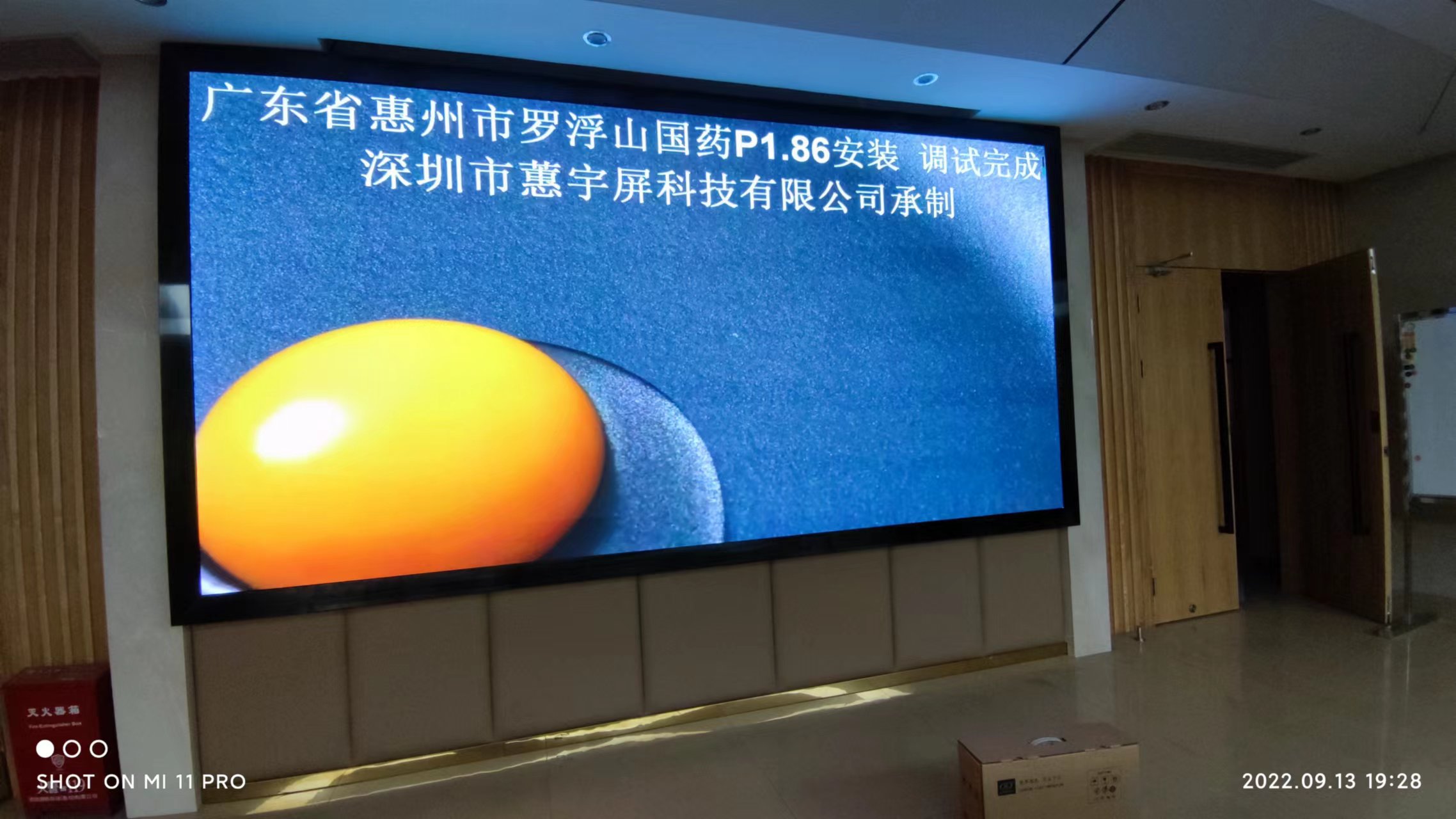 会议室显示屏