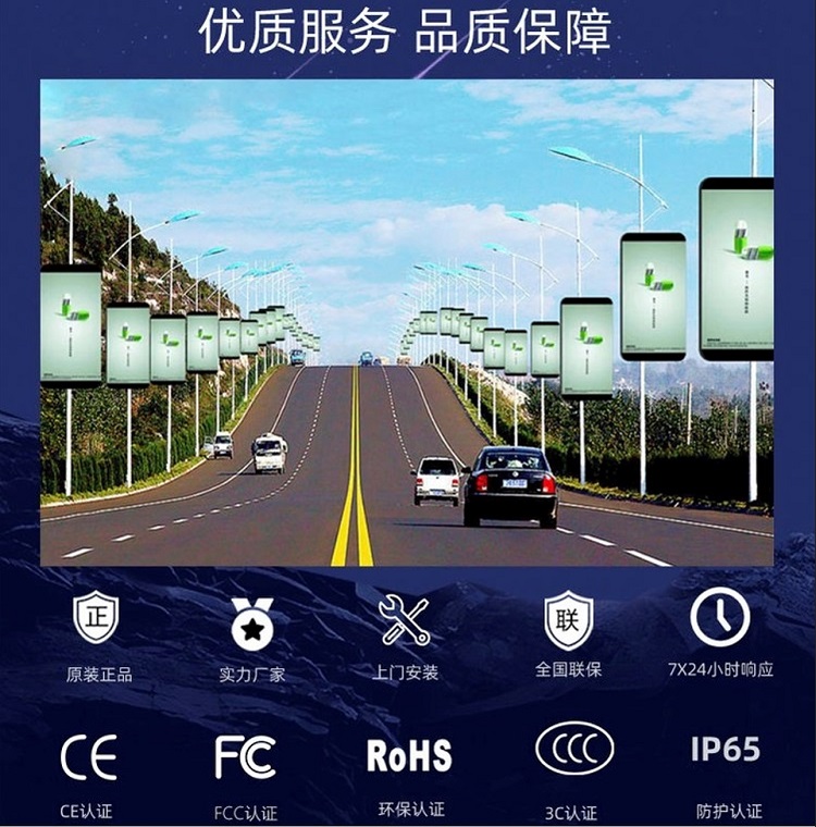 LED灯杆屏