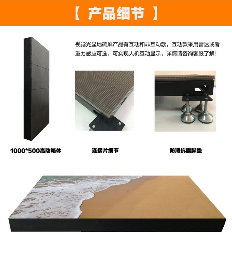 LED地砖屏安装