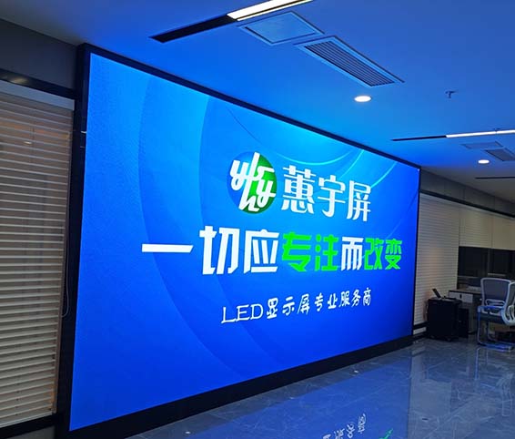 LED文旅亮化显示屏