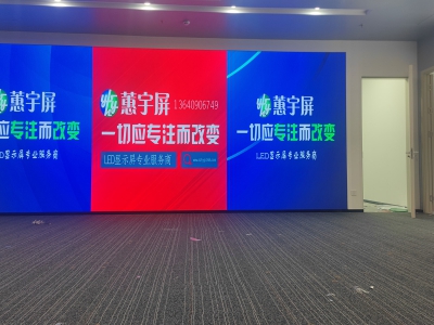 跨境电商及直播基地LED显示屏项目完成