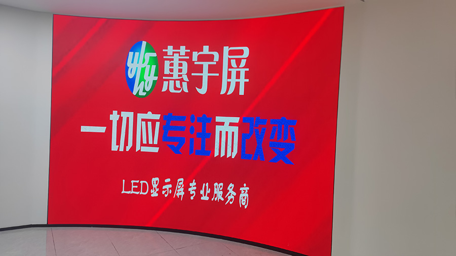 直播LED显示屏