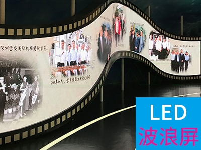 LED异形屏