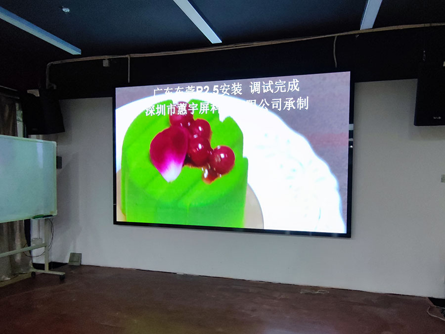 培训室全彩显示屏