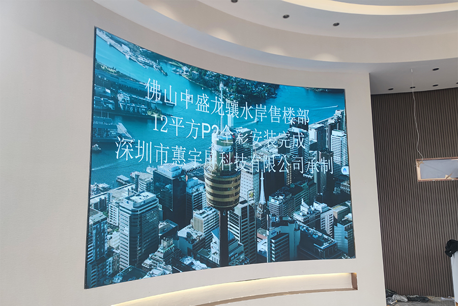 弧形LED显示屏