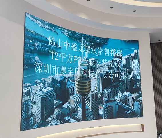 全彩LED显示屏
